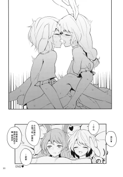 Page 19 of Bitter sweet Green apple