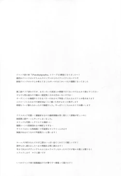 Page 25 of Mad Love/Pseudepigrapha