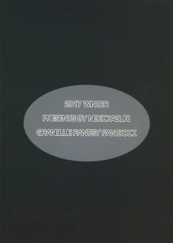 Page 2 of Gran Nyuu Fantasy Side G Shoujo D