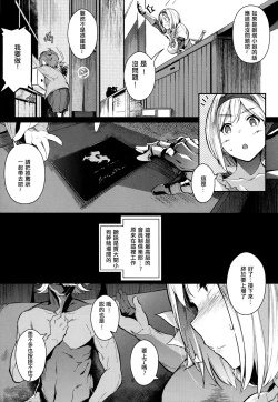 Page 8 of Gran Nyuu Fantasy Side G Shoujo D