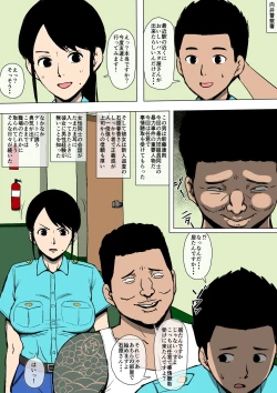 Page 3 of Josei Junsa ga Bouryokudan to Kousai Shite Ita