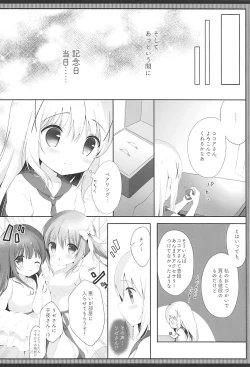 Page 7 of Koko Chino Kekkon Shimashita