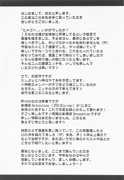 Page 22 of HIME GOTO