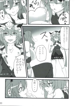 Page 10 of Futari ni Oshioki!