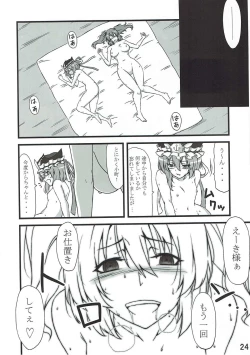 Page 23 of Futari ni Oshioki!