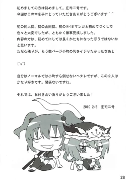 Page 27 of Futari ni Oshioki!