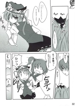 Page 31 of Futari ni Oshioki!