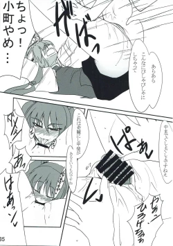 Page 34 of Futari ni Oshioki!