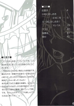 Page 3 of Futari ni Oshioki!