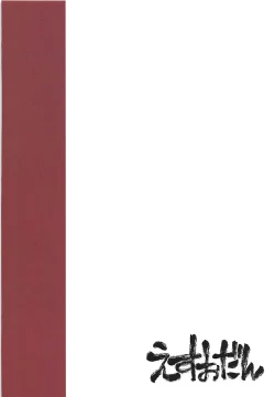 Page 28 of Takao-san Hatsujou su