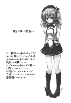 Page 12 of Uchi no Kashima-san