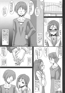 Page 6 of Love Wife! Sunshine!! Sakurauchichi no Oku-sama no Baai