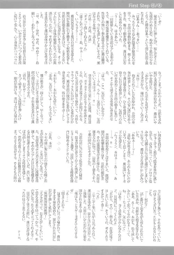 Page 25 of First Step!