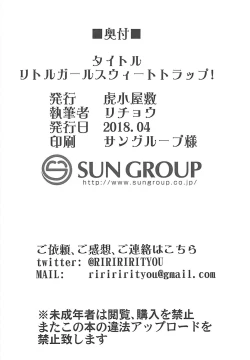 Page 21 of Little Girl Sweet Trap!