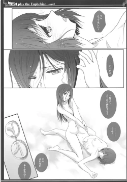 Page 16 of Euphobian no Hibiki Quartet - Euphobian will resound.