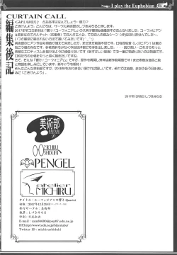 Page 33 of Euphobian no Hibiki Quartet - Euphobian will resound.