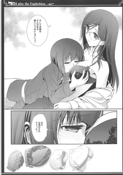 Page 8 of Euphobian no Hibiki Quartet - Euphobian will resound.