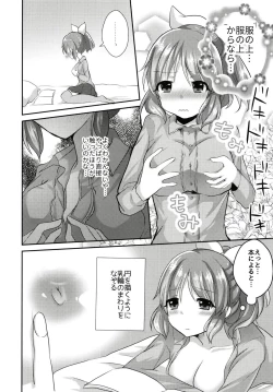 Page 5 of Nana no Hitori Ecchi
