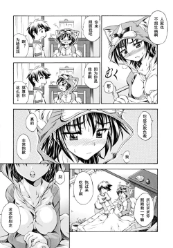 Page 3 of 发烧的姐姐