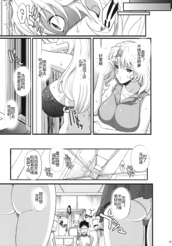 Page 14 of Ahmad no Saimin Tengoku