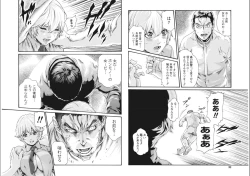 Page 17 of Kisei Juui Suzune Parasite. 65-72