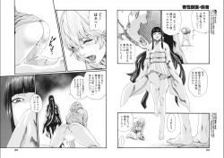 Page 30 of Kisei Juui Suzune Parasite. 65-72