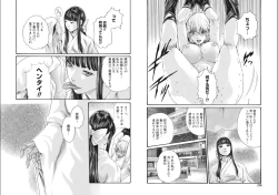 Page 42 of Kisei Juui Suzune Parasite. 65-72