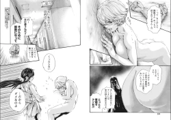 Page 53 of Kisei Juui Suzune Parasite. 65-72