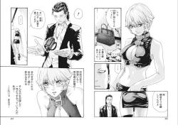 Page 64 of Kisei Juui Suzune Parasite. 65-72