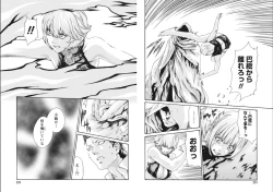 Page 70 of Kisei Juui Suzune Parasite. 65-72