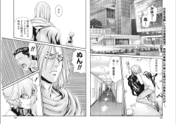 Page 73 of Kisei Juui Suzune Parasite. 65-72