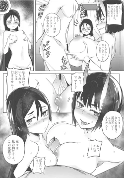 Page 19 of Loli Raikou to Onee Shuten