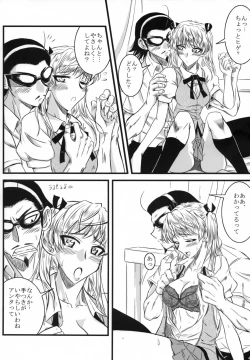 Page 3 of Enkin Ryouyou!