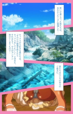 Page 42 of Baka dakedo Chinchin Shaburu no dake wa Jouzu na Chi-chan Ch. 2 Seijin Han