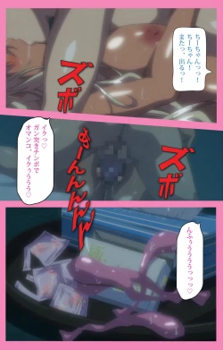 Page 51 of Baka dakedo Chinchin Shaburu no dake wa Jouzu na Chi-chan Ch. 2 Seijin Han