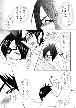 Page 13 of Shokushu Gantai