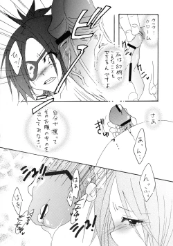 Page 24 of Shokushu Gantai