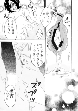 Page 42 of Shokushu Gantai
