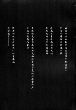 Page 4 of Orc ni Torawareta Elf wa