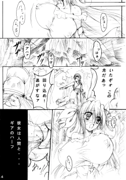 Page 4 of Junrei Tenshi Dainiwa 'Inen'