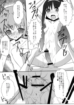 Page 15 of Mado Tama