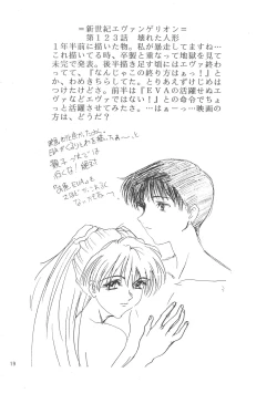 Page 19 of Kuro no Kioku Ni