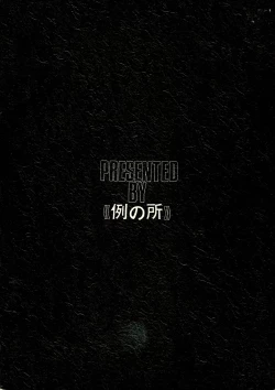 Page 2 of Kuro no Kioku Ni