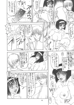 Page 68 of Kuro no Kioku Ni