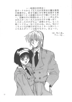 Page 77 of Kuro no Kioku Ni