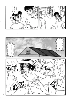 Page 83 of Kuro no Kioku Ni