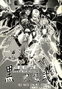 Download Kuro no Kioku Ni