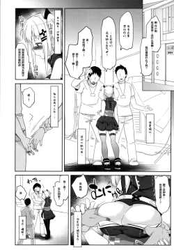 Page 11 of Kaguya Luna no Otoshikata