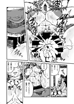 Page 13 of 第一五回博麗神社例大祭 お疲れさまでした