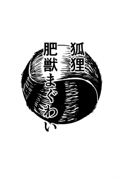 Page 2 of 第一五回博麗神社例大祭 お疲れさまでした